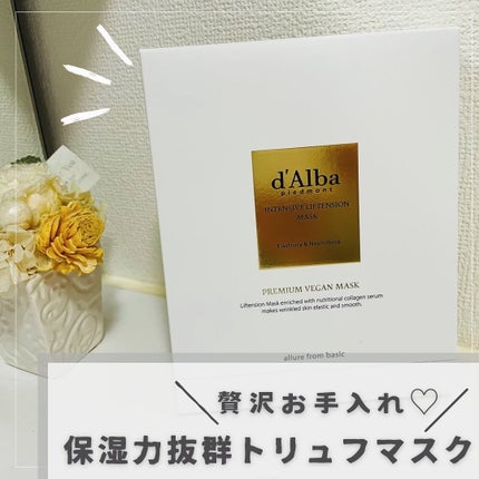 インテンシブリフテンションマスク/ダルバ/シートマスク・パックを使ったクチコミ(1枚目)