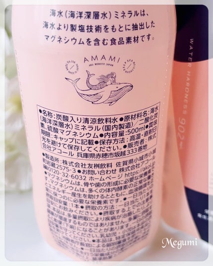 EPSOM WATER/AMAMI/ミネラルウォーターを使ったクチコミ(7枚目)