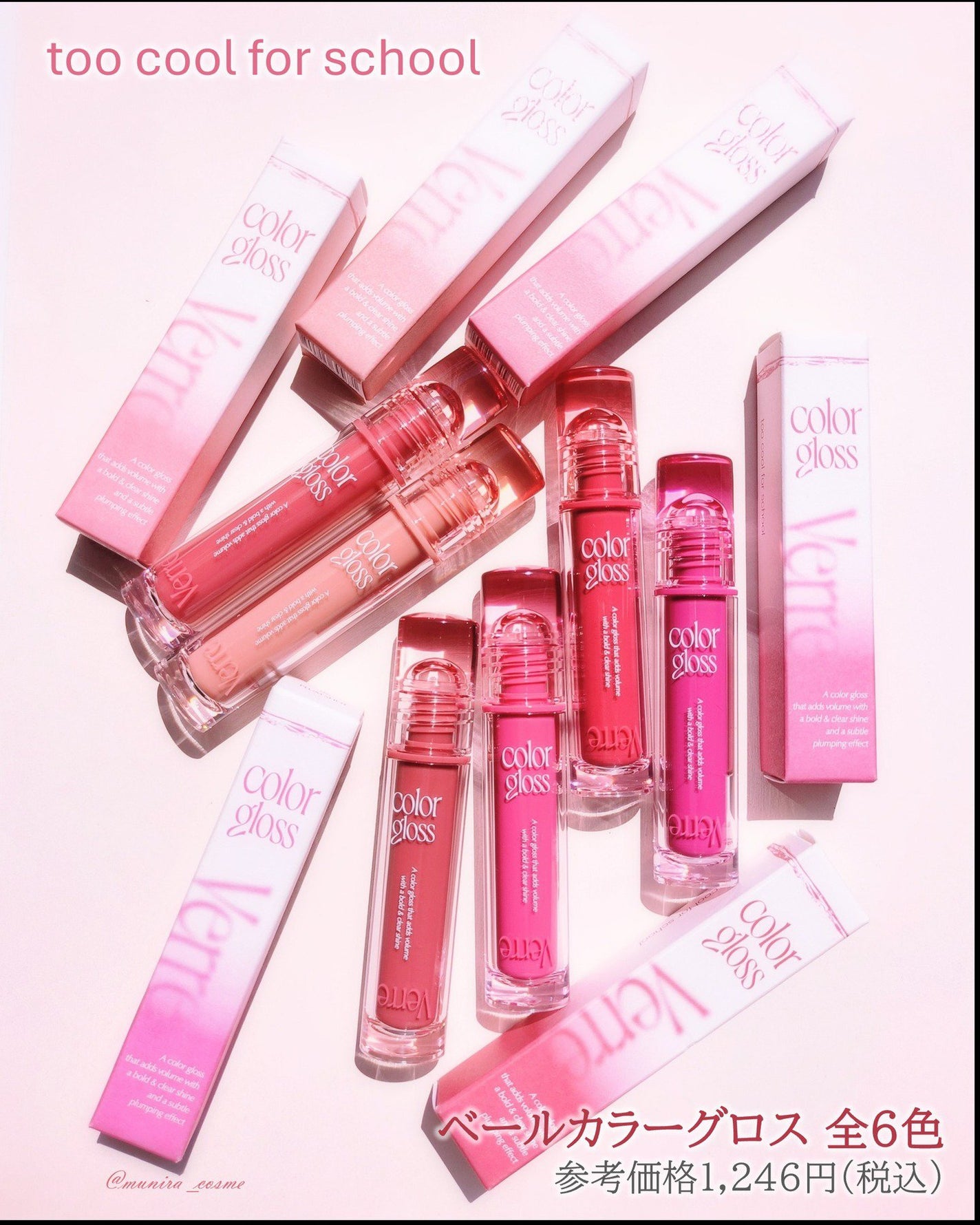 ベールカラーグロス/too cool for school/リップグロスを使ったクチコミ(4枚目)