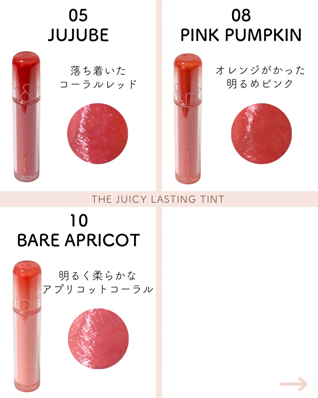 ザ ジューシーラスティングティント/rom&nd/リップティントを使ったクチコミ(2枚目)