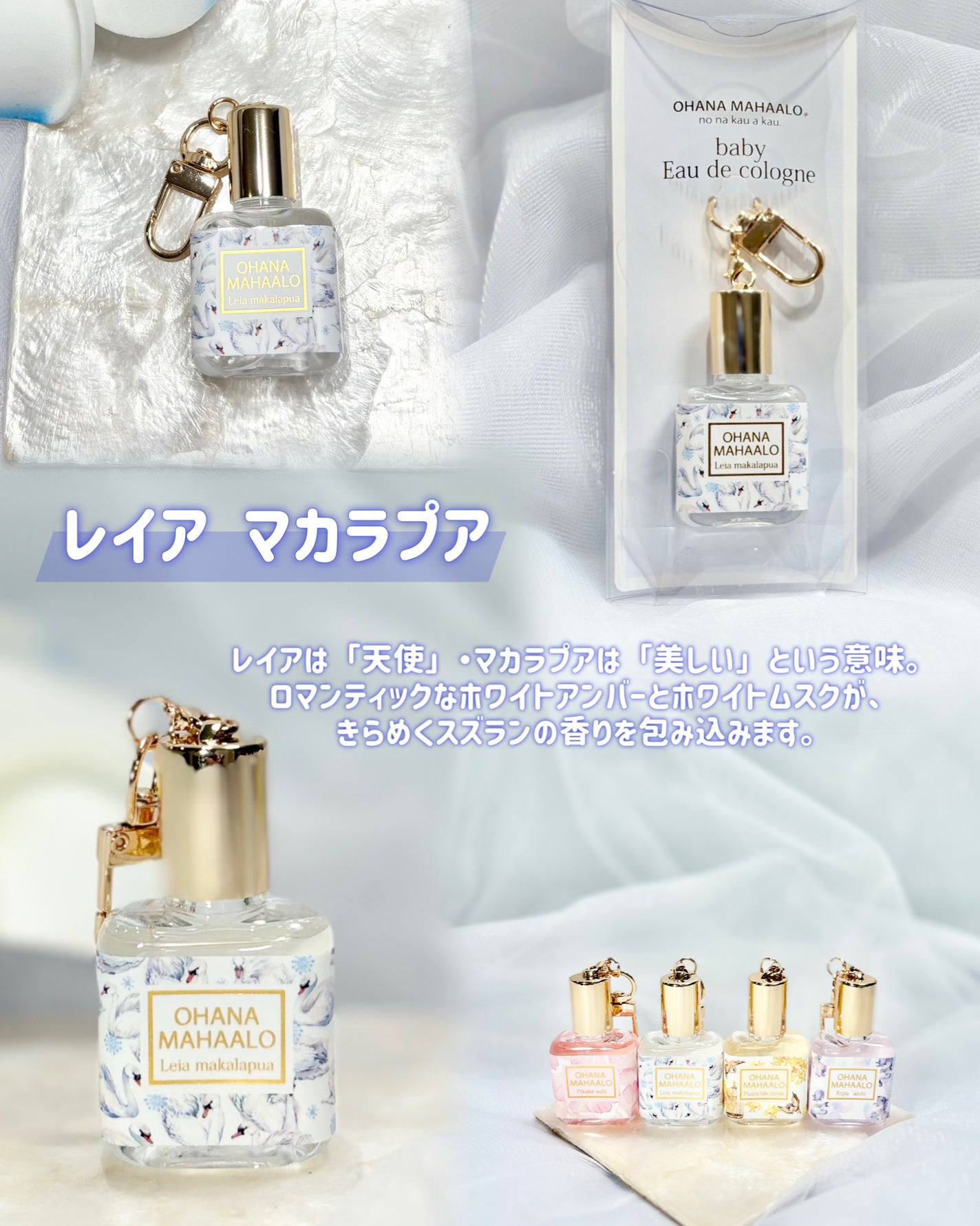 オハナ・マハロ オーデコロン <ハリーア ノヘア>/OHANA MAHAALO/香水(レディース)を使ったクチコミ(4枚目)