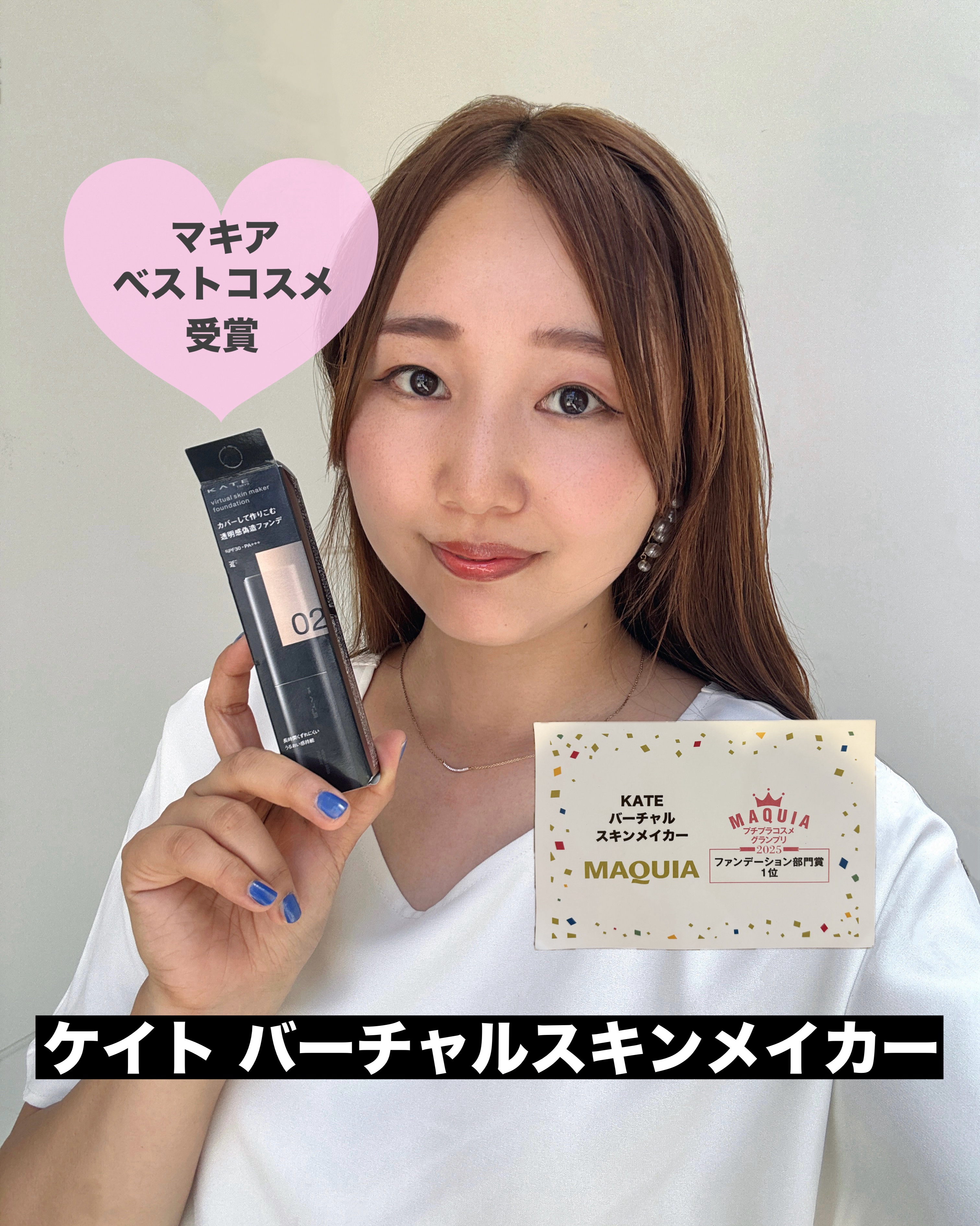 ケイト バーチャルスキンメイカー 02/KATE/リキッドファンデーションを使ったクチコミ（1枚目）