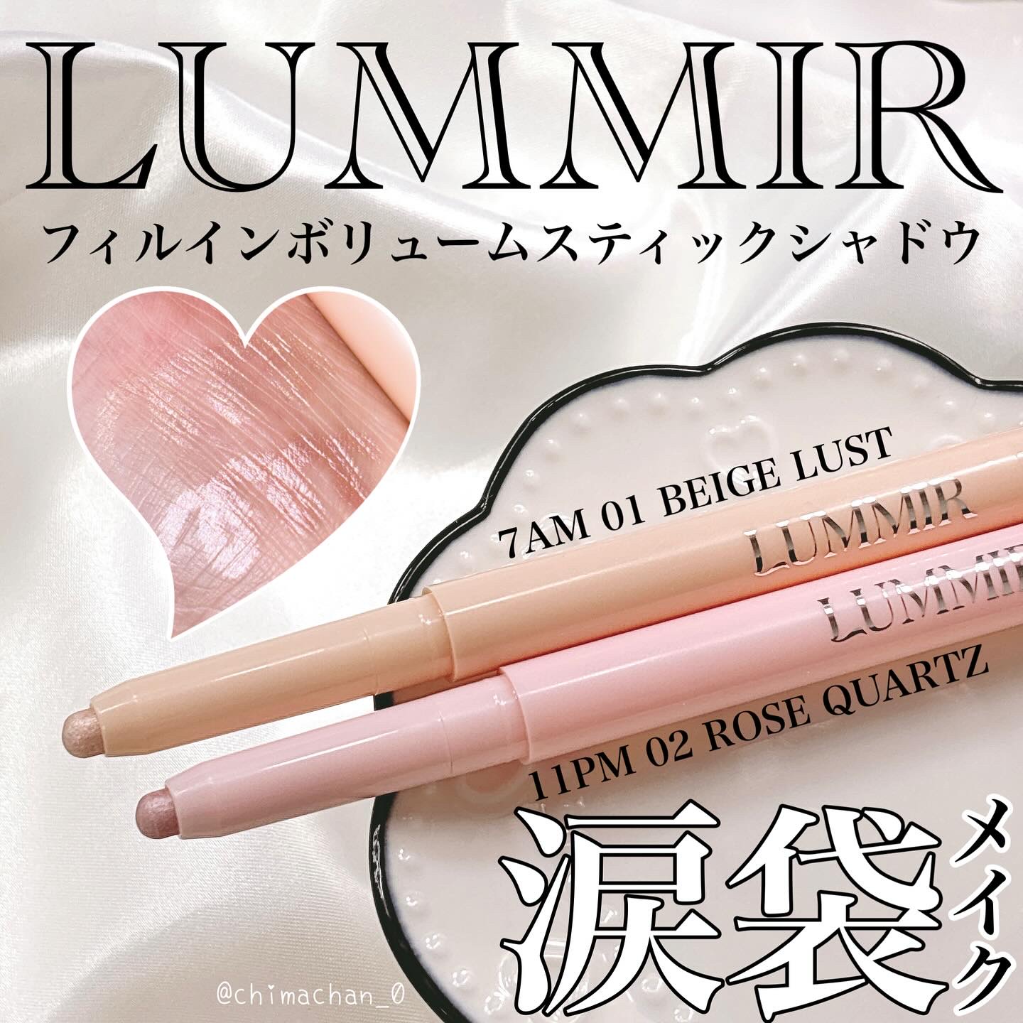 フィルインボリュームスティックシャドウ/Lummir/スティックアイシャドウを使ったクチコミ（1枚目）