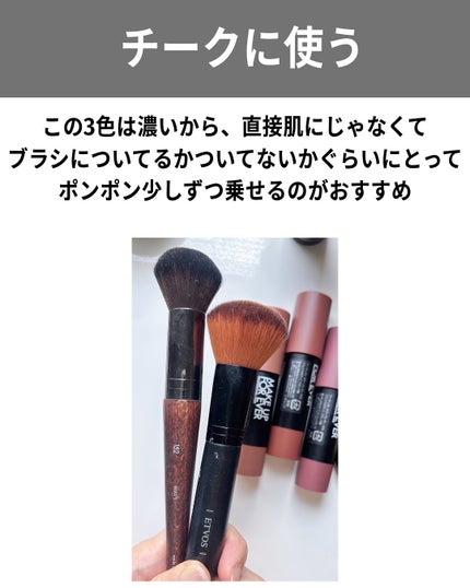 アーティスト カラークレヨン/MAKE UP FOR EVER/ジェル・クリームチークを使ったクチコミ(8枚目)