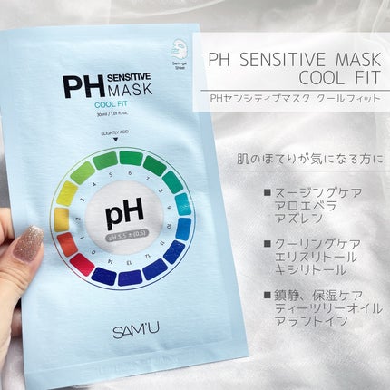 PHセンシティブマスクスージング&モイスト/SAM'U/シートマスク・パックを使ったクチコミ(6枚目)