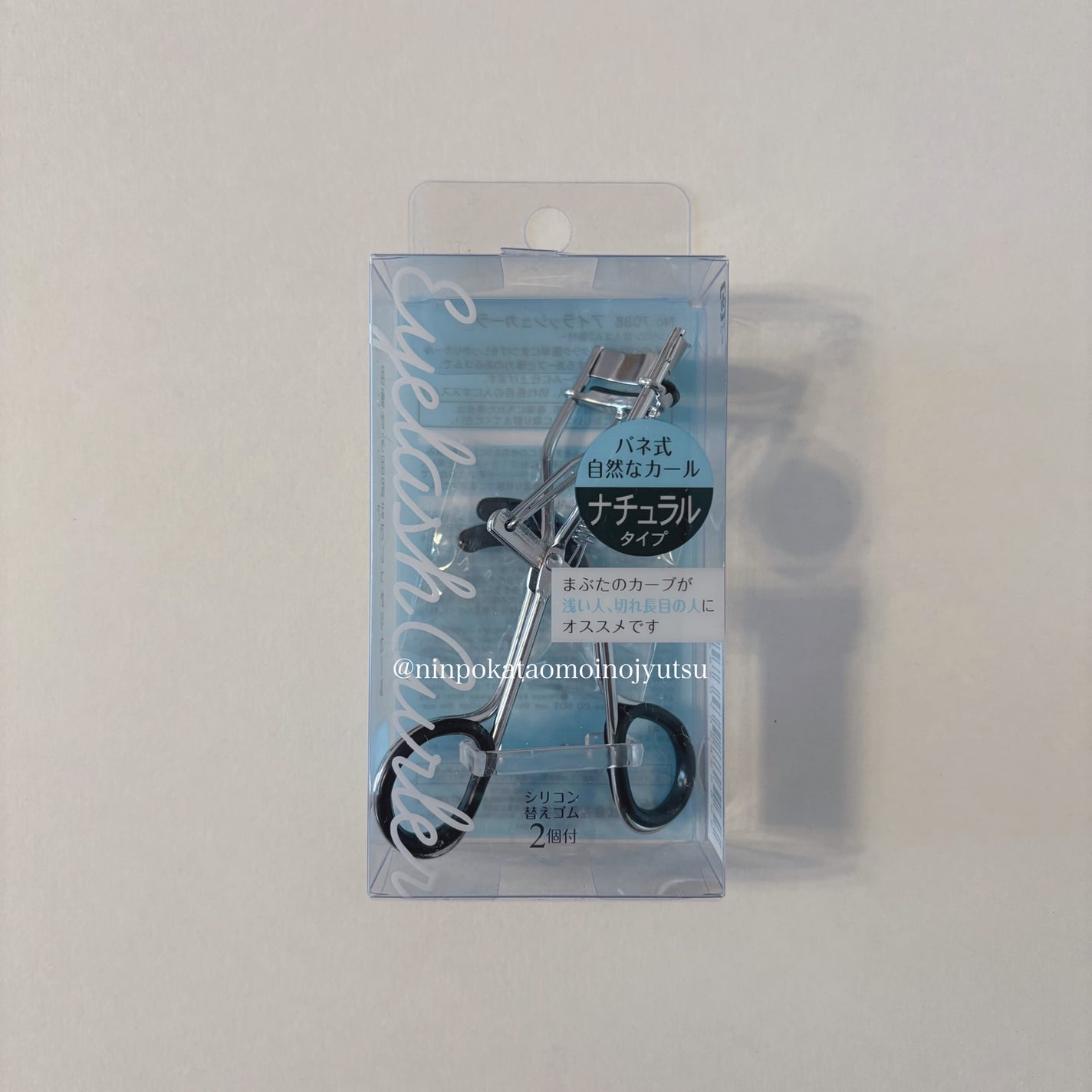 アイラッシュカーラー/セリア/ビューラーを使ったクチコミ(3枚目)