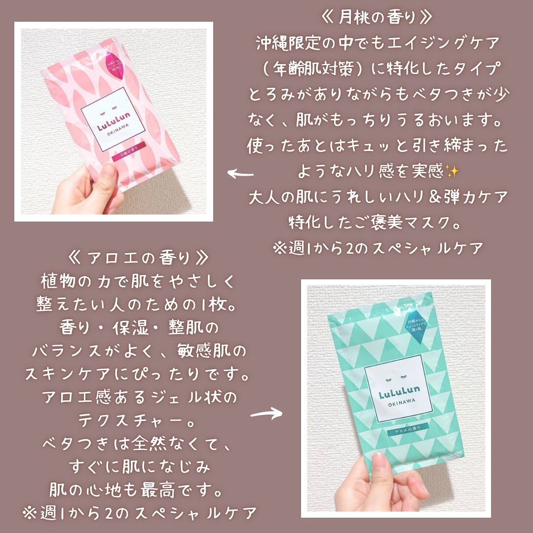 沖縄ルルルン（アセロラの香り）/ルルルン/シートマスク・パックを使ったクチコミ（3枚目）