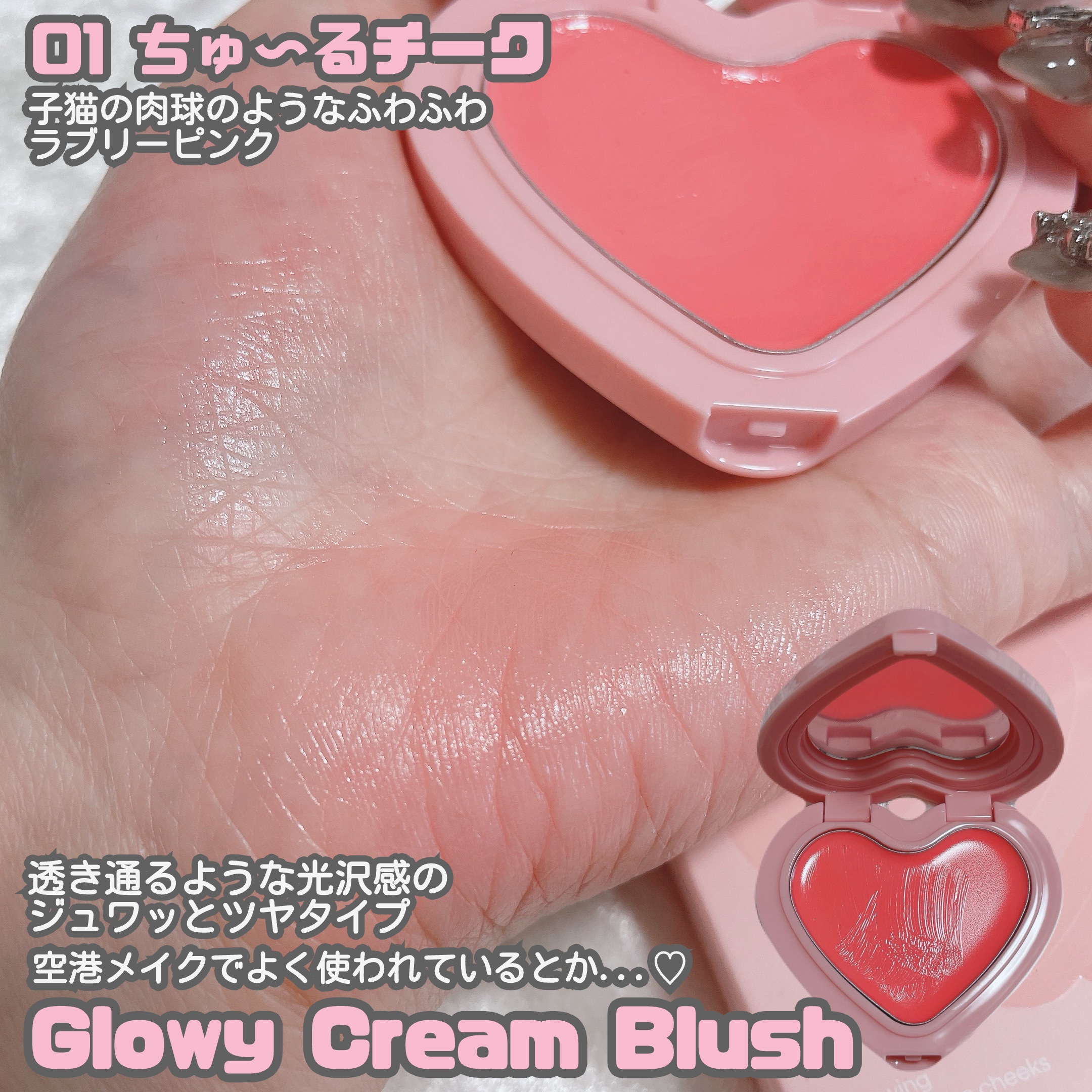 GLOWY TINT BALM/AOU/リップグロスを使ったクチコミ（3枚目）