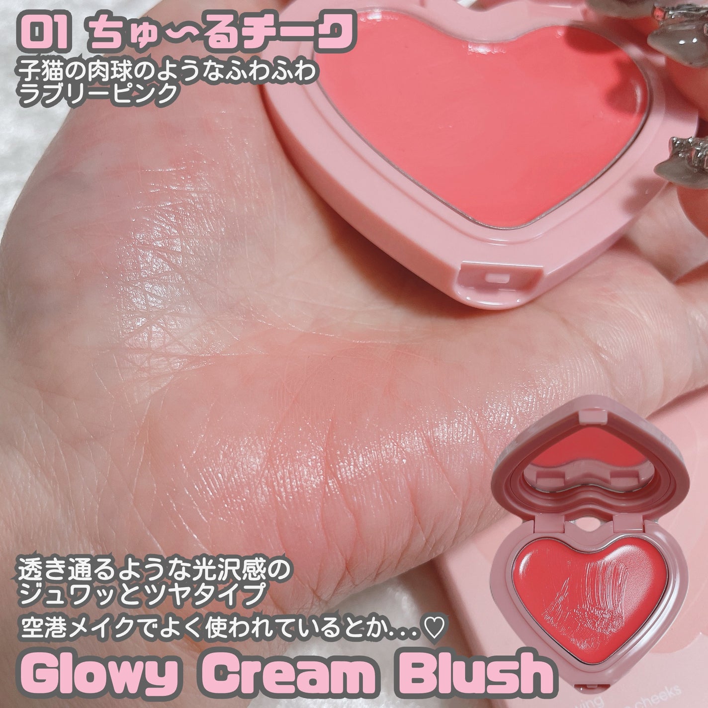 GLOWY TINT BALM/AOU/リップグロスを使ったクチコミ(3枚目)
