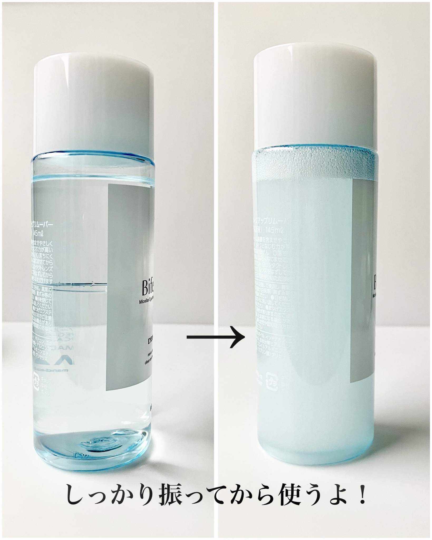 ミセラーアイメイクアップリムーバー/ビフェスタ/ポイントメイクリムーバーを使ったクチコミ（3枚目）