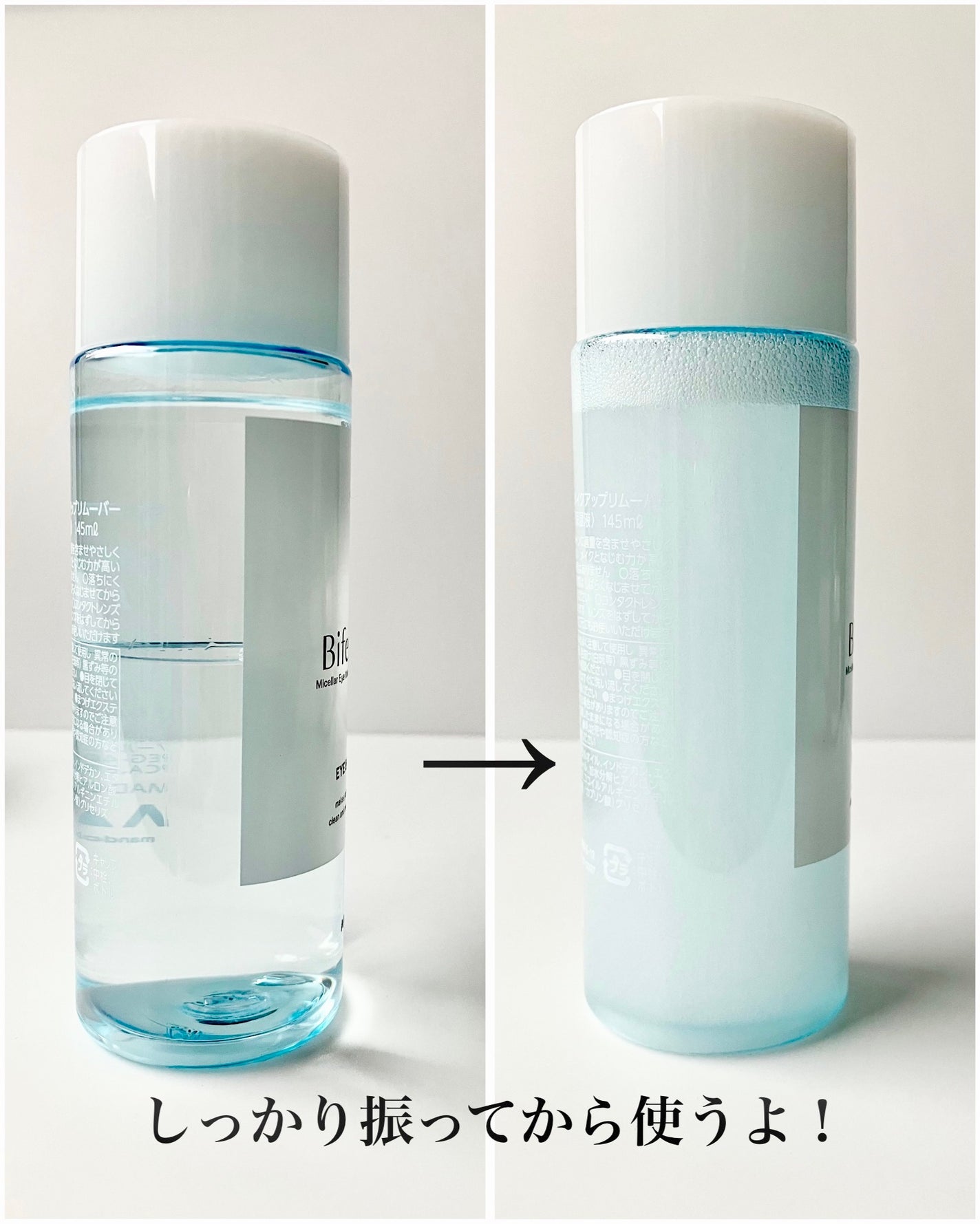 ミセラーアイメイクアップリムーバー/ビフェスタ/ポイントメイクリムーバーを使ったクチコミ(3枚目)