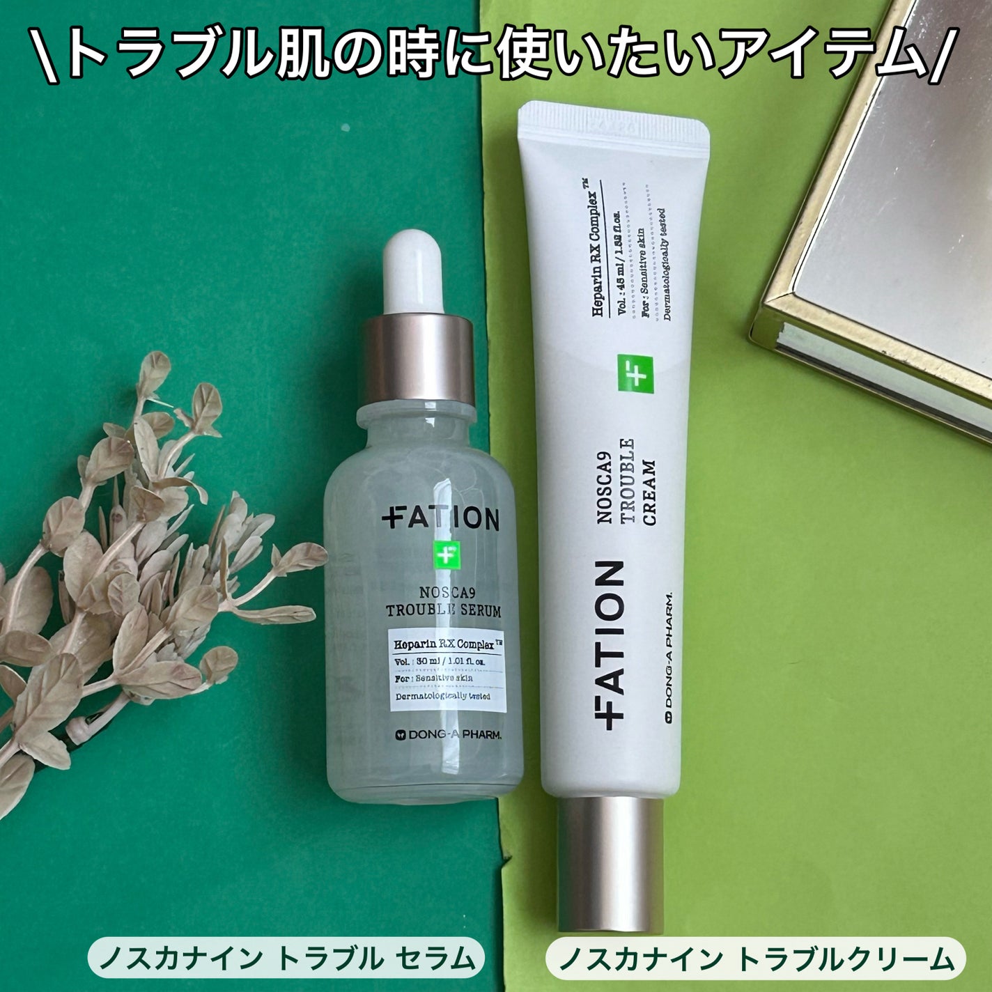 ノスカナイン トラブル セラム/FATION/美容液を使ったクチコミ(2枚目)