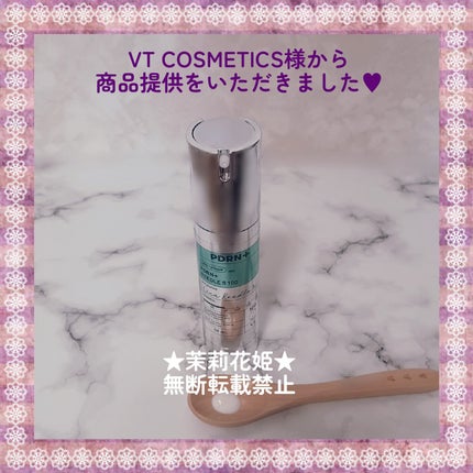 PDRN+リードルS 100/VT/美容液を使ったクチコミ(9枚目)
