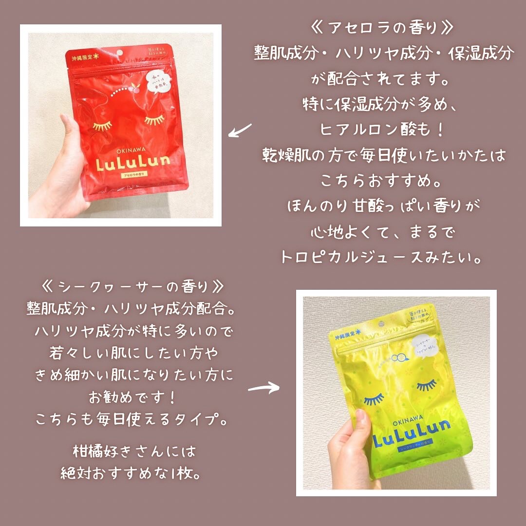 沖縄ルルルン（アセロラの香り）/ルルルン/シートマスク・パックを使ったクチコミ（2枚目）