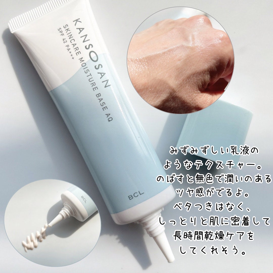 水分力スキンケア下地/乾燥さん/化粧下地を使ったクチコミ(3枚目)