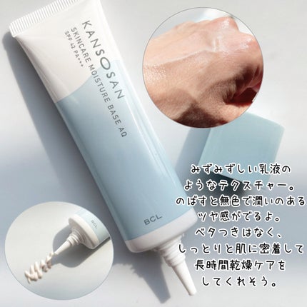 水分力スキンケア下地/乾燥さん/化粧下地を使ったクチコミ(3枚目)