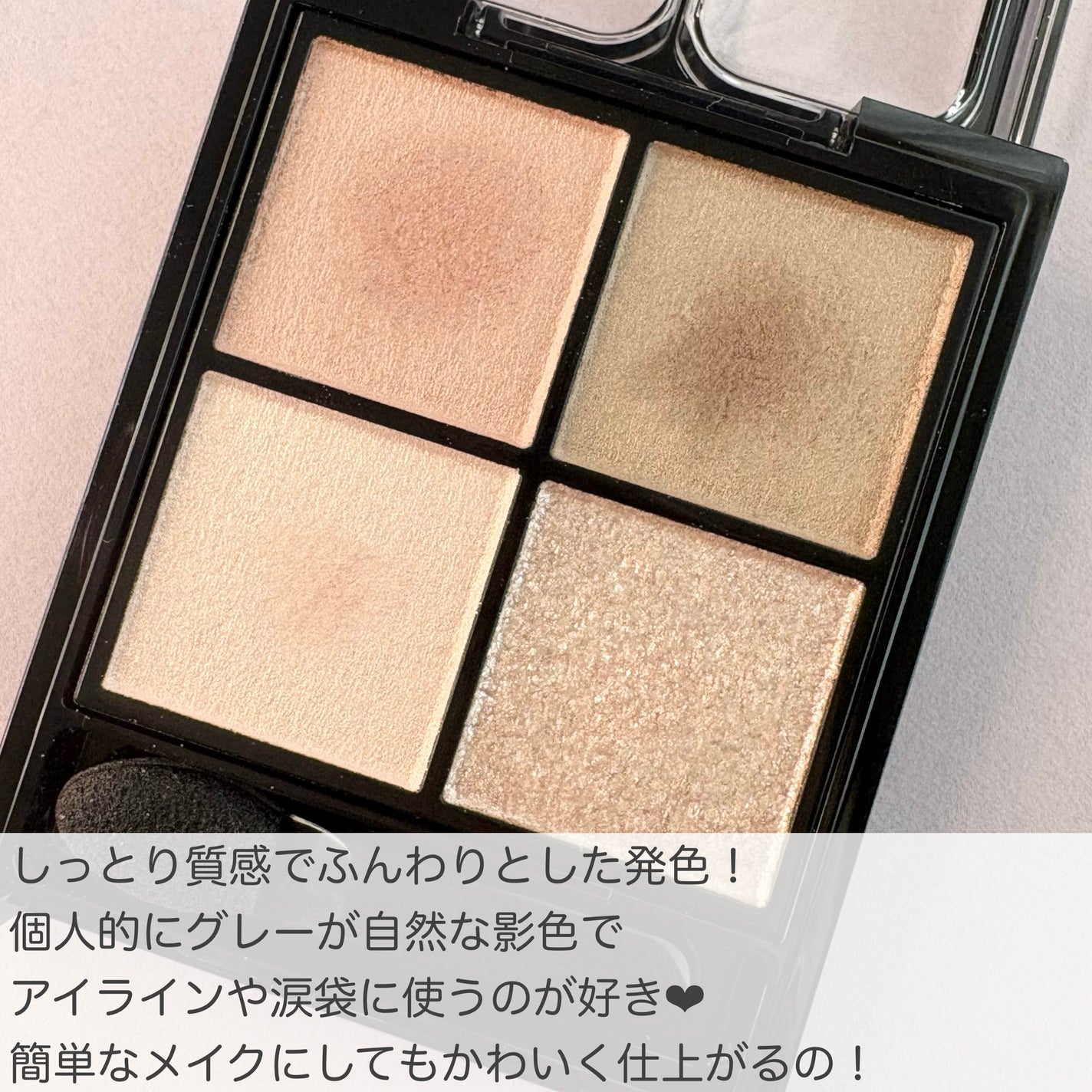 ケイト ポッピングシルエットシャドウ/KATE/アイシャドウパレットを使ったクチコミ(4枚目)
