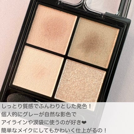 ケイト ポッピングシルエットシャドウ/KATE/アイシャドウパレットを使ったクチコミ(4枚目)
