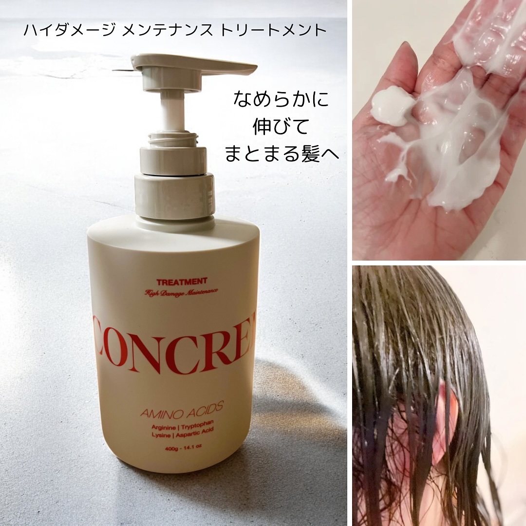 ハイダメージ メンテナンス シャンプー/トリートメント/matsukiyo CONCRED/市販シャンプーを使ったクチコミ（3枚目）