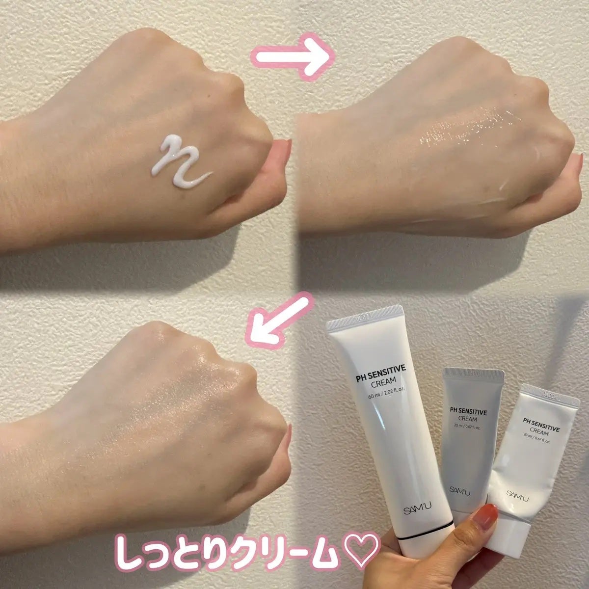 PHセンシティブクリームチューブ 60ml/SAM'U/フェイスクリームを使ったクチコミ(2枚目)