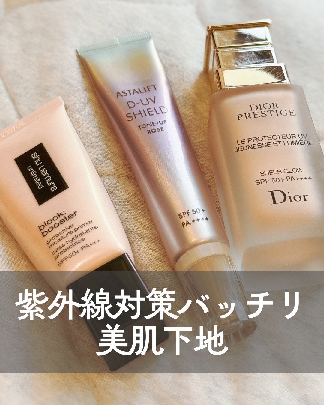 アンリミテッド ブロック：ブースター/shu uemura/化粧下地を使ったクチコミ（1枚目）