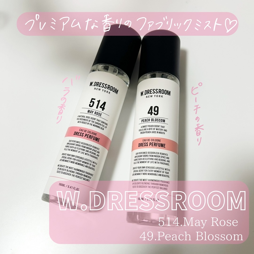 ドレス&リビング クリーン パフューム/ダブルドレスルーム/香水(レディース)を使ったクチコミ（1枚目）