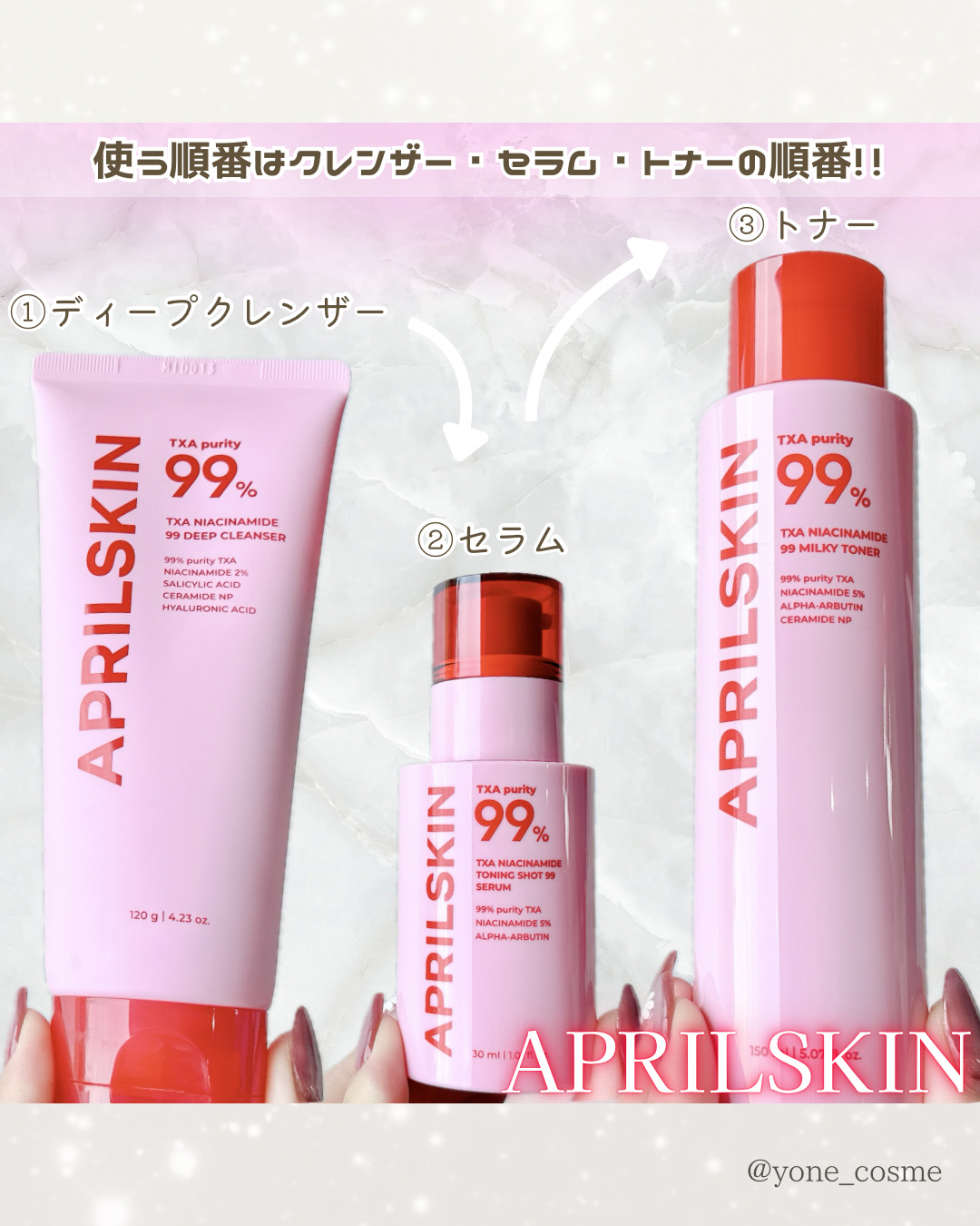TXA99ミルキートナー/APRILSKIN/化粧水を使ったクチコミ（2枚目）