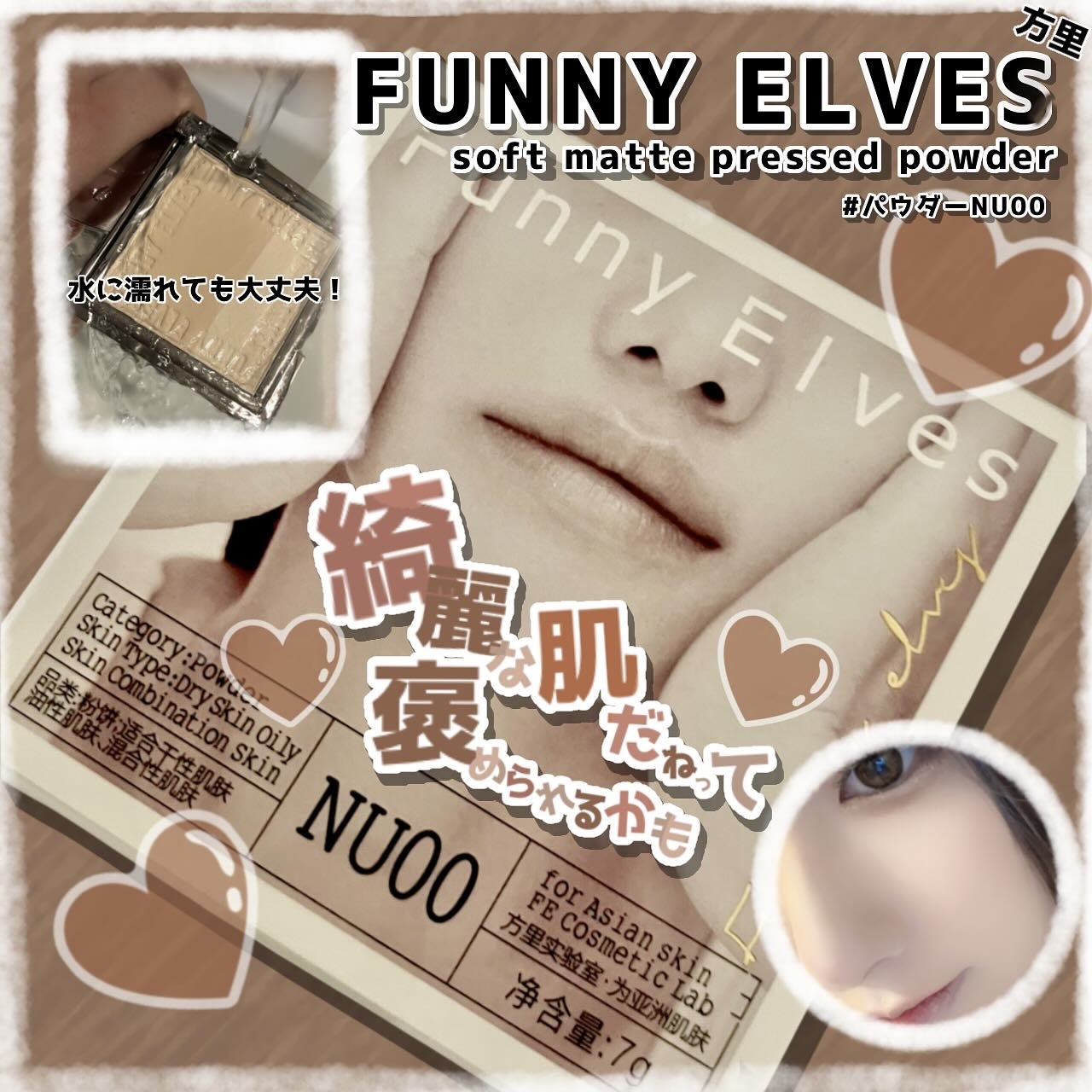 ソフトマットプレストパウダー/FUNNY ELVES方里/プレストパウダーを使ったクチコミ（1枚目）
