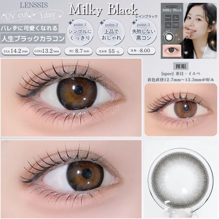 ミルキーシリーズ/LENSSIS/カラーコンタクトレンズを使ったクチコミ(6枚目)