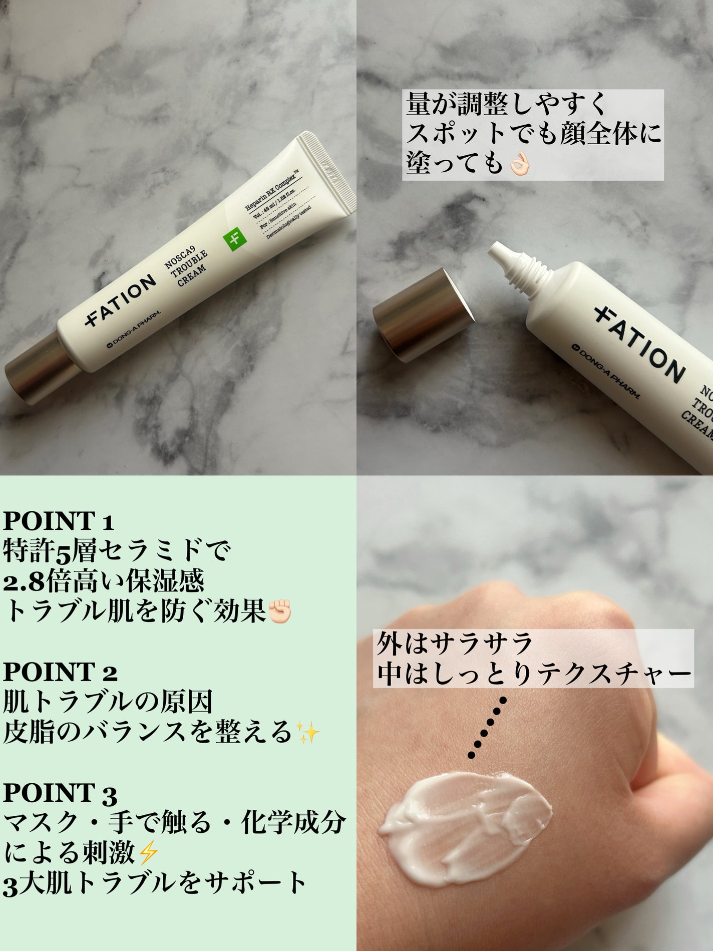 ノスカナイン トラブル セラム/FATION/美容液を使ったクチコミ(3枚目)