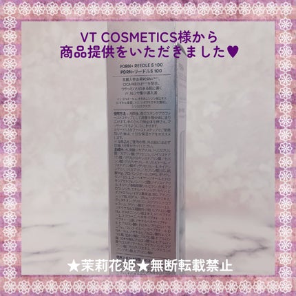 PDRN+リードルS 100/VT/美容液を使ったクチコミ(6枚目)