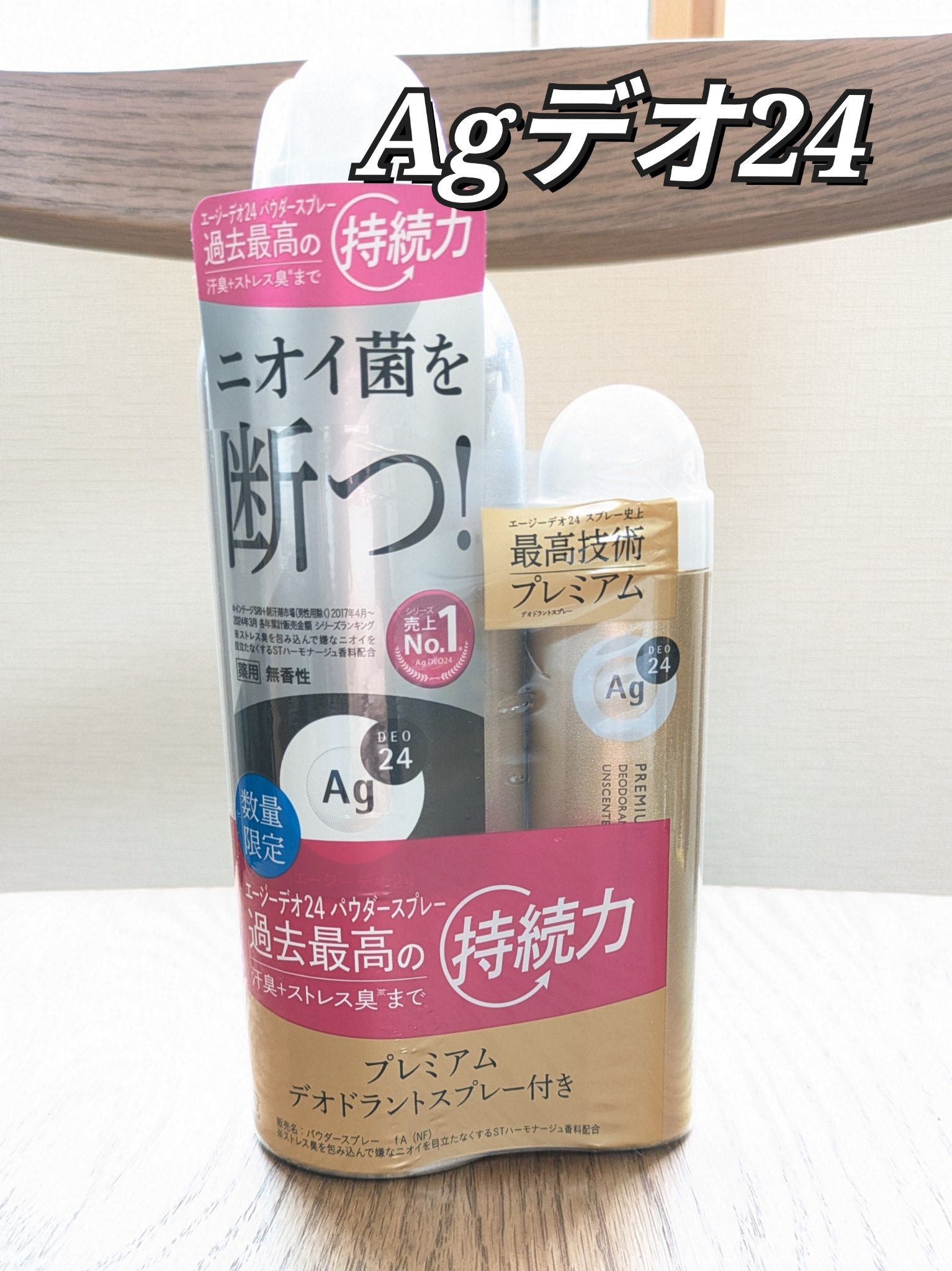 パウダースプレー （無香性）/エージーデオ24/デオドラント・制汗剤を使ったクチコミ（1枚目）