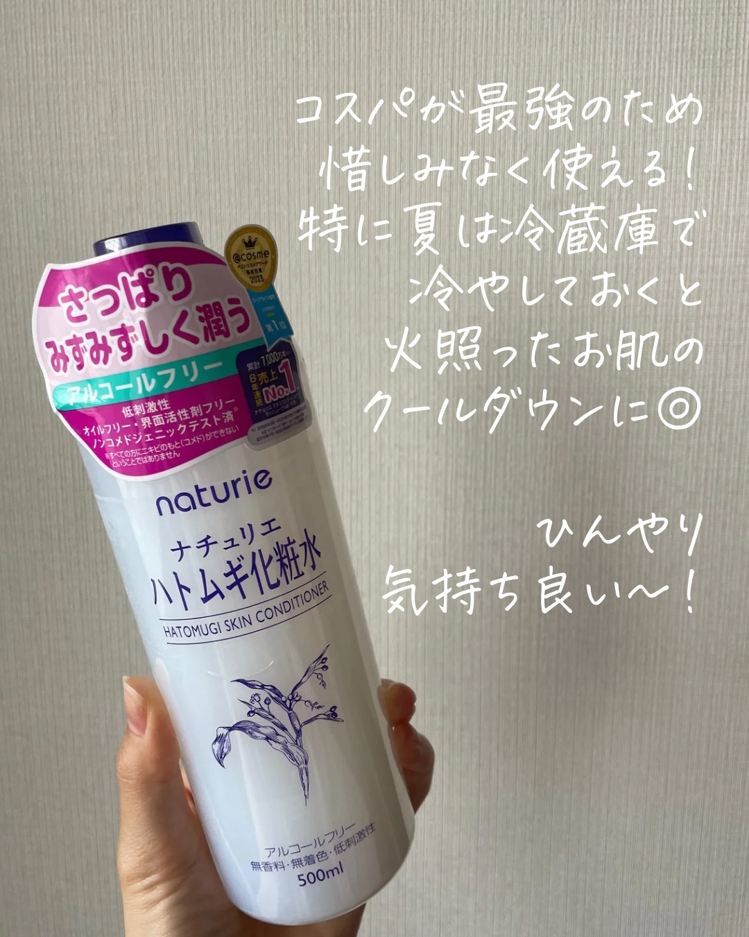 ハトムギ化粧水(ナチュリエ スキンコンディショナー R )/ナチュリエ/化粧水を使ったクチコミ（3枚目）