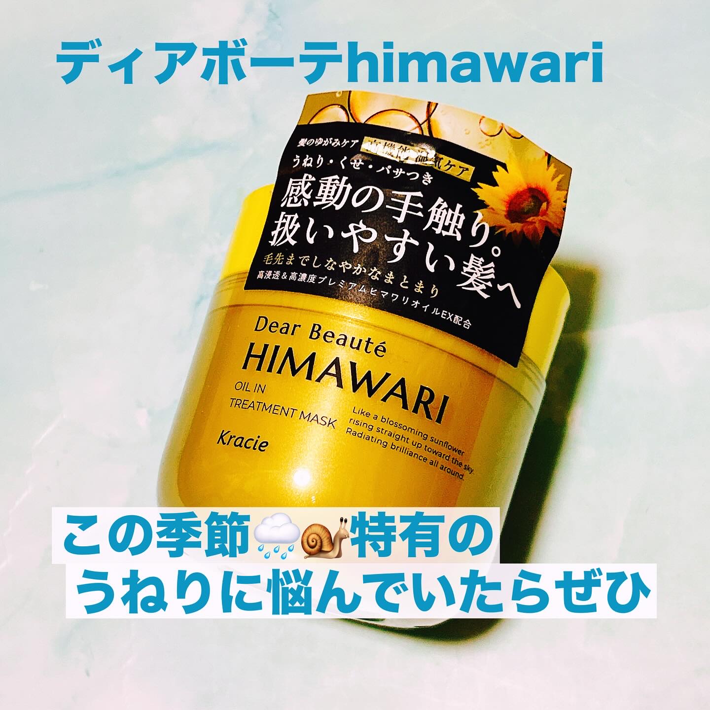 ゆがみディープリペアマスク/ディアボーテ/ヘアマスク・ヘアパックを使ったクチコミ（1枚目）