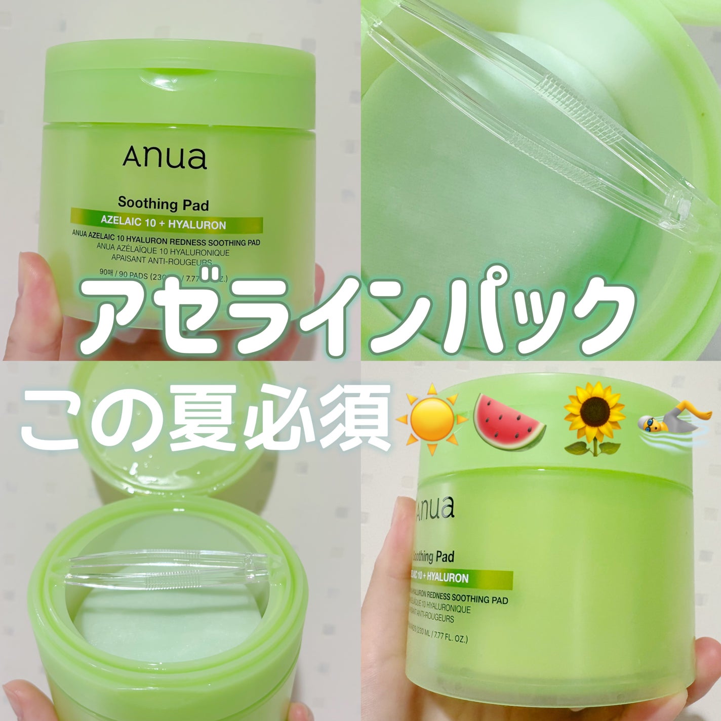 アゼライン酸10 ヒアルロンレッドネススージングパッド/Anua/トナーパッドを使ったクチコミ(1枚目)