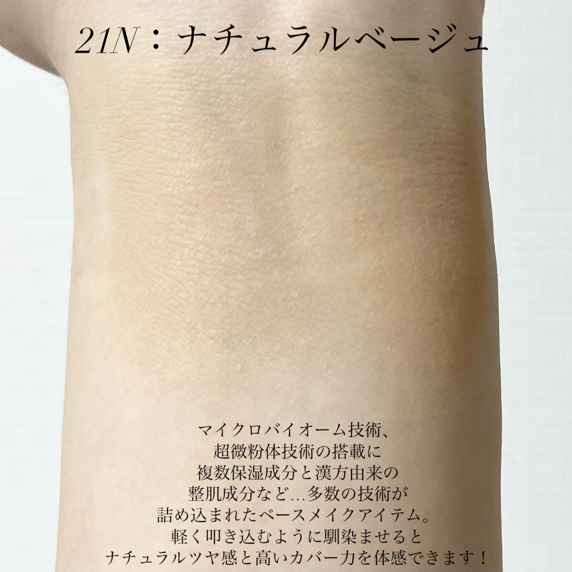 フェイスフィット クッション ファンデーション /M5fusion/クッションファンデーションを使ったクチコミ（3枚目）