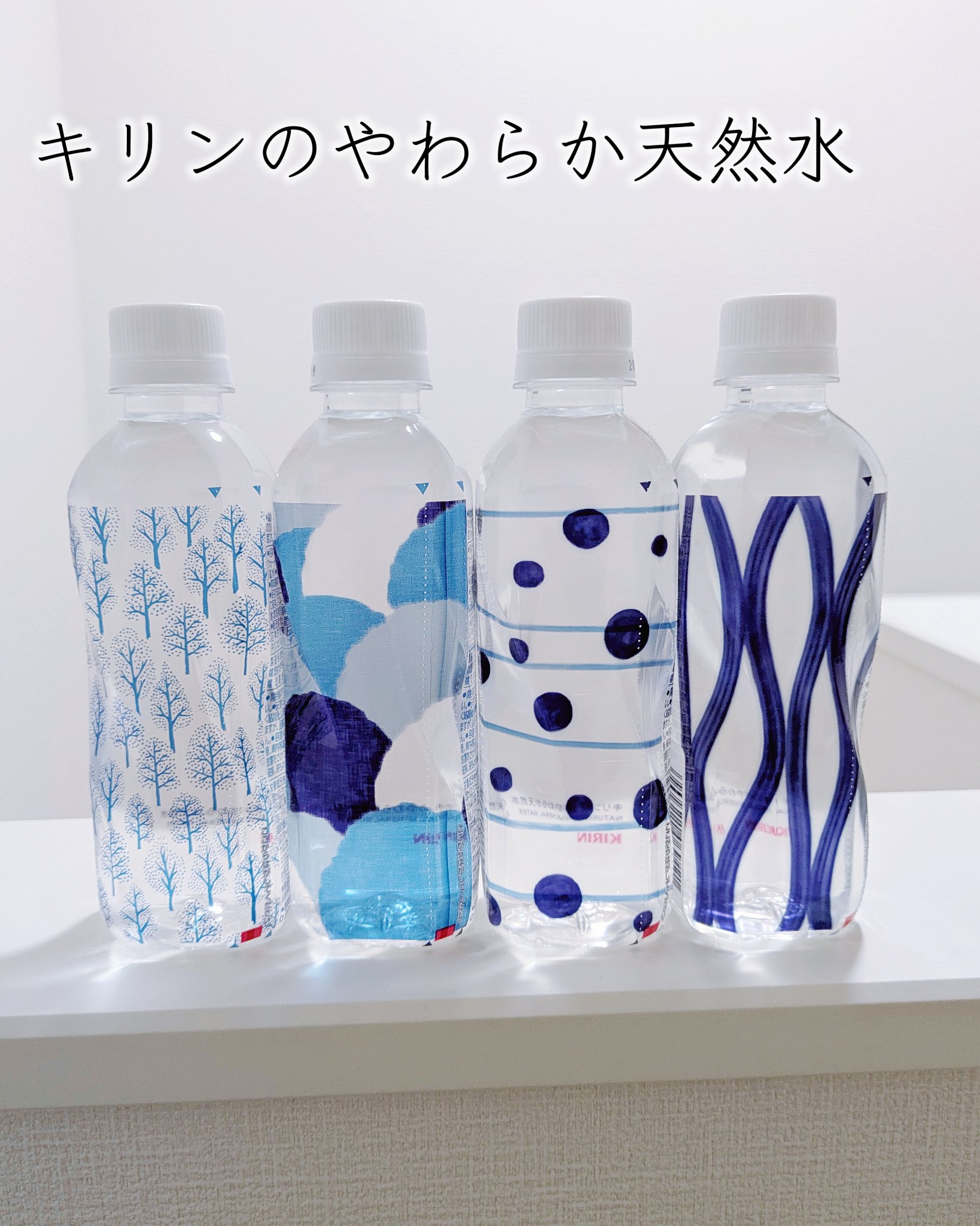 キリンのやわらか天然水/キリンビバレッジ/ミネラルウォーターを使ったクチコミ（2枚目）