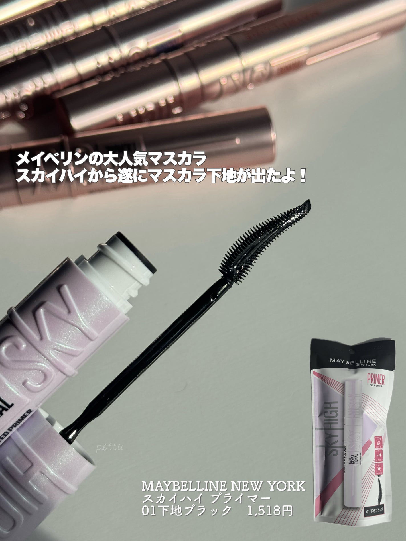 ã¹ã«ã€ãã€/MAYBELLINE NEW YORK/ãã¹ã«ã©ã䜿ã£ãã¯ãã³ãïŒ2æç®ïŒ