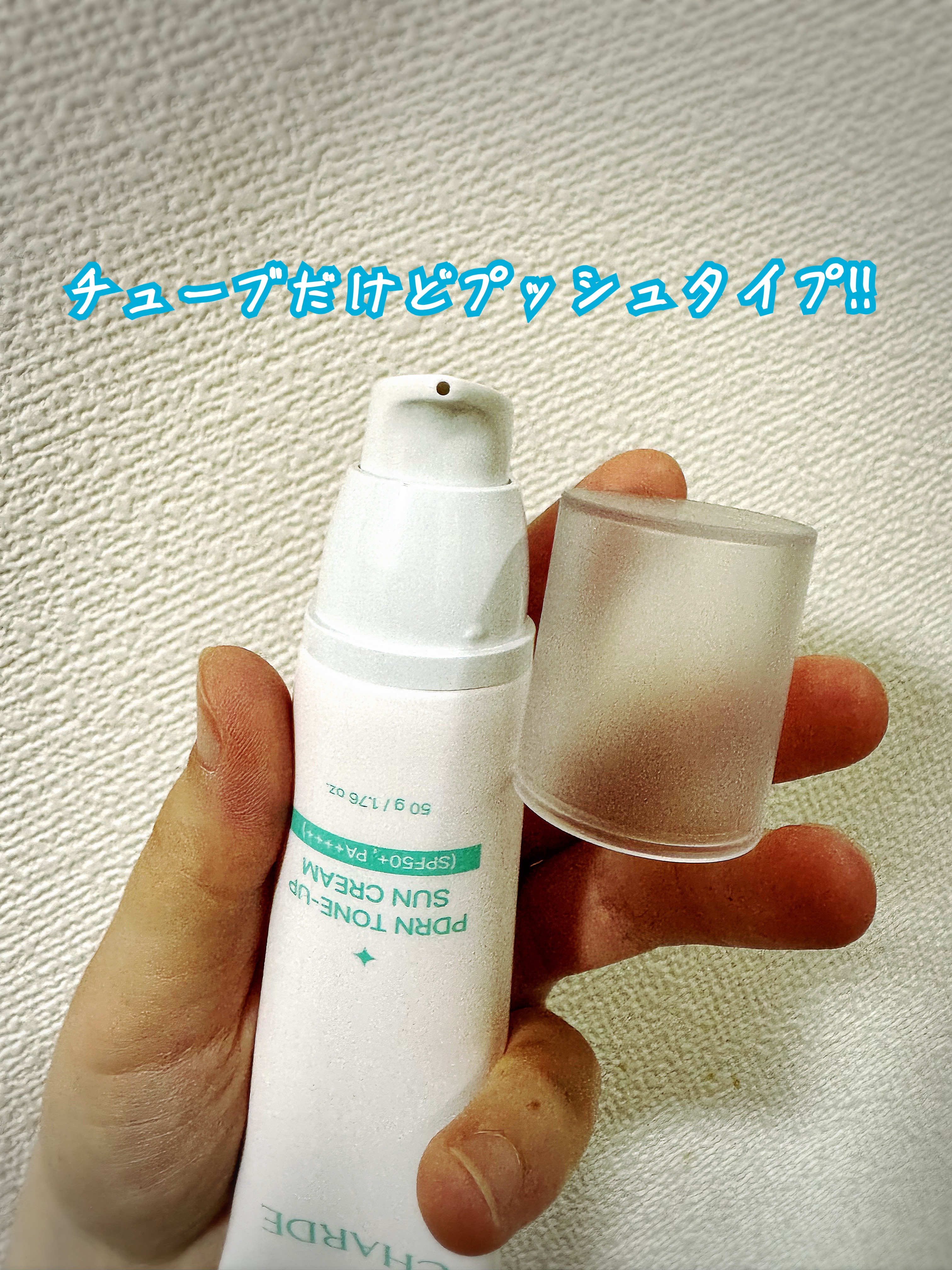 PDRN TONE-UP SUN CREAM/CHARDE/日焼け止めクリームを使ったクチコミ（3枚目）