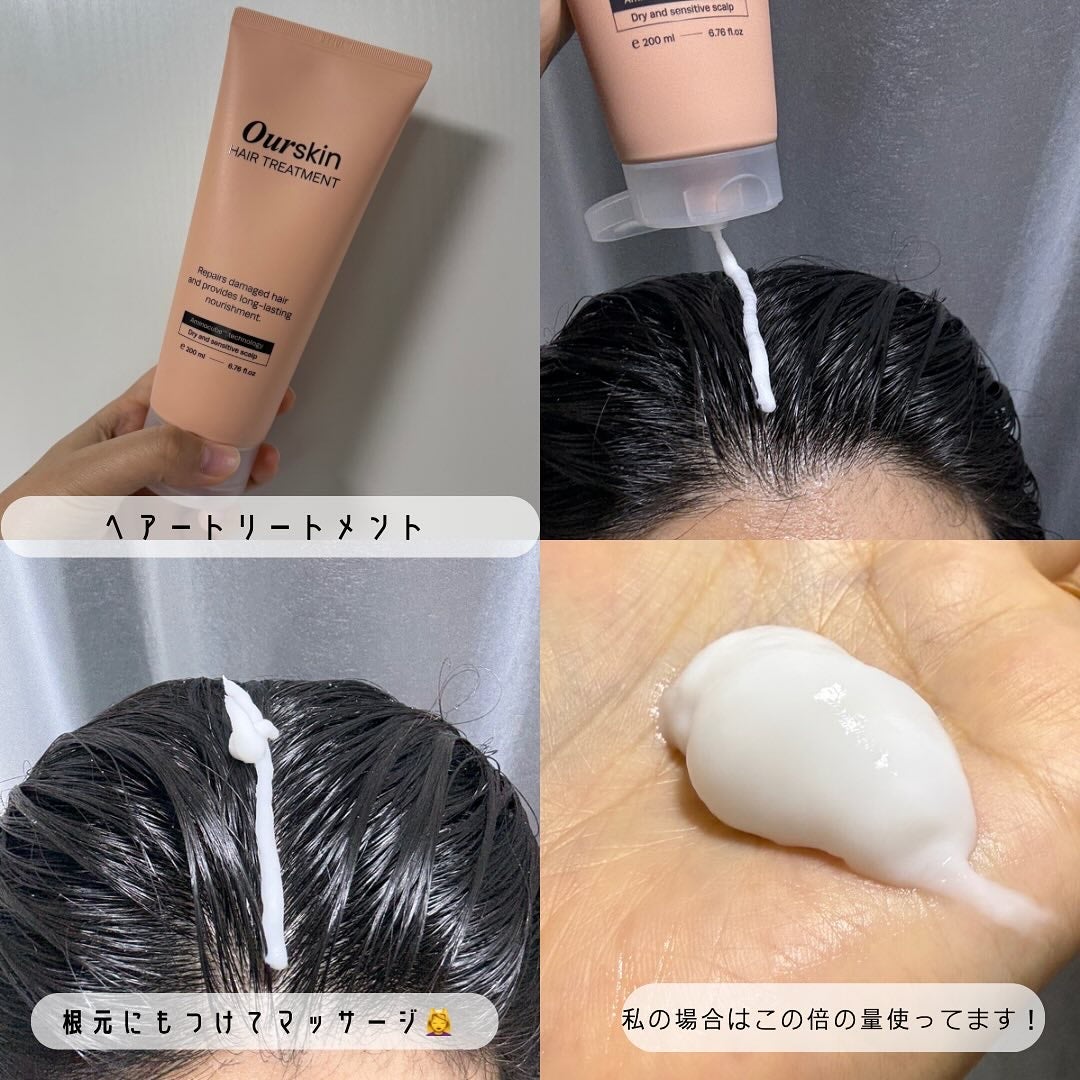 アウアスキン ヘアトリートメント/モンディエス/洗い流すヘアトリートメントを使ったクチコミ(2枚目)
