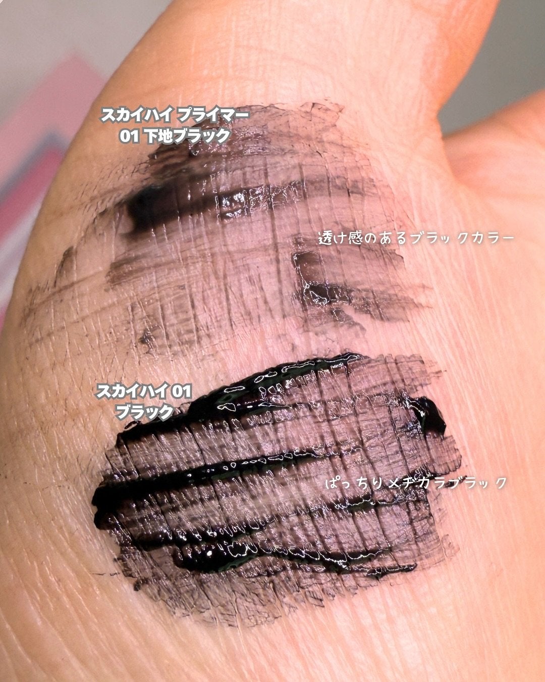 スカイハイ/MAYBELLINE NEW YORK/マスカラを使ったクチコミ(5枚目)