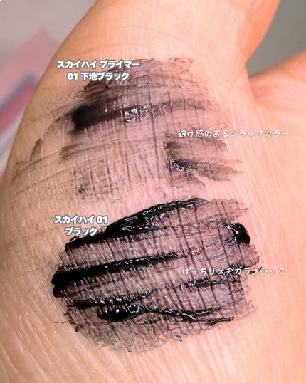 スカイハイ/MAYBELLINE NEW YORK/マスカラを使ったクチコミ(5枚目)