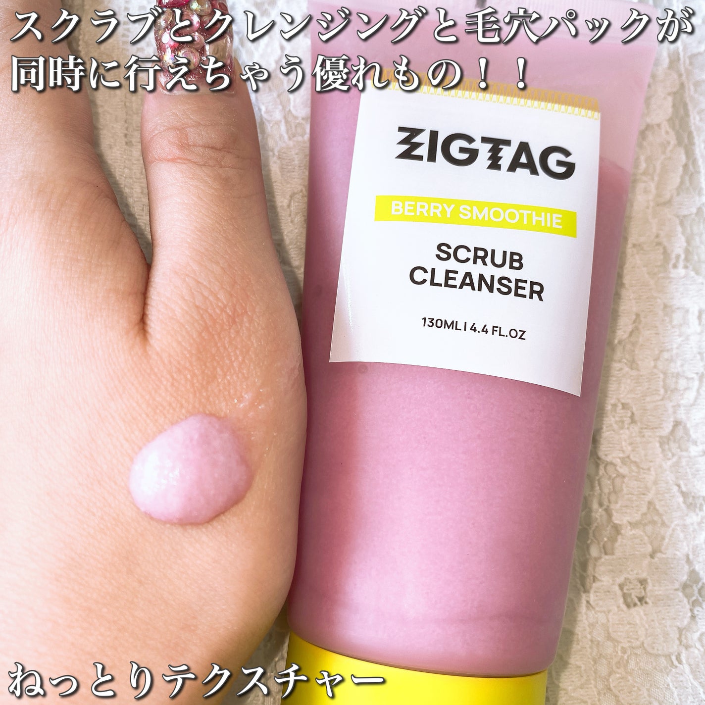 kirakira_kirarasama on LIPS 「_ZIGTAGBERRYSMOOTHIESCRUBCLEANS..」(2枚目)