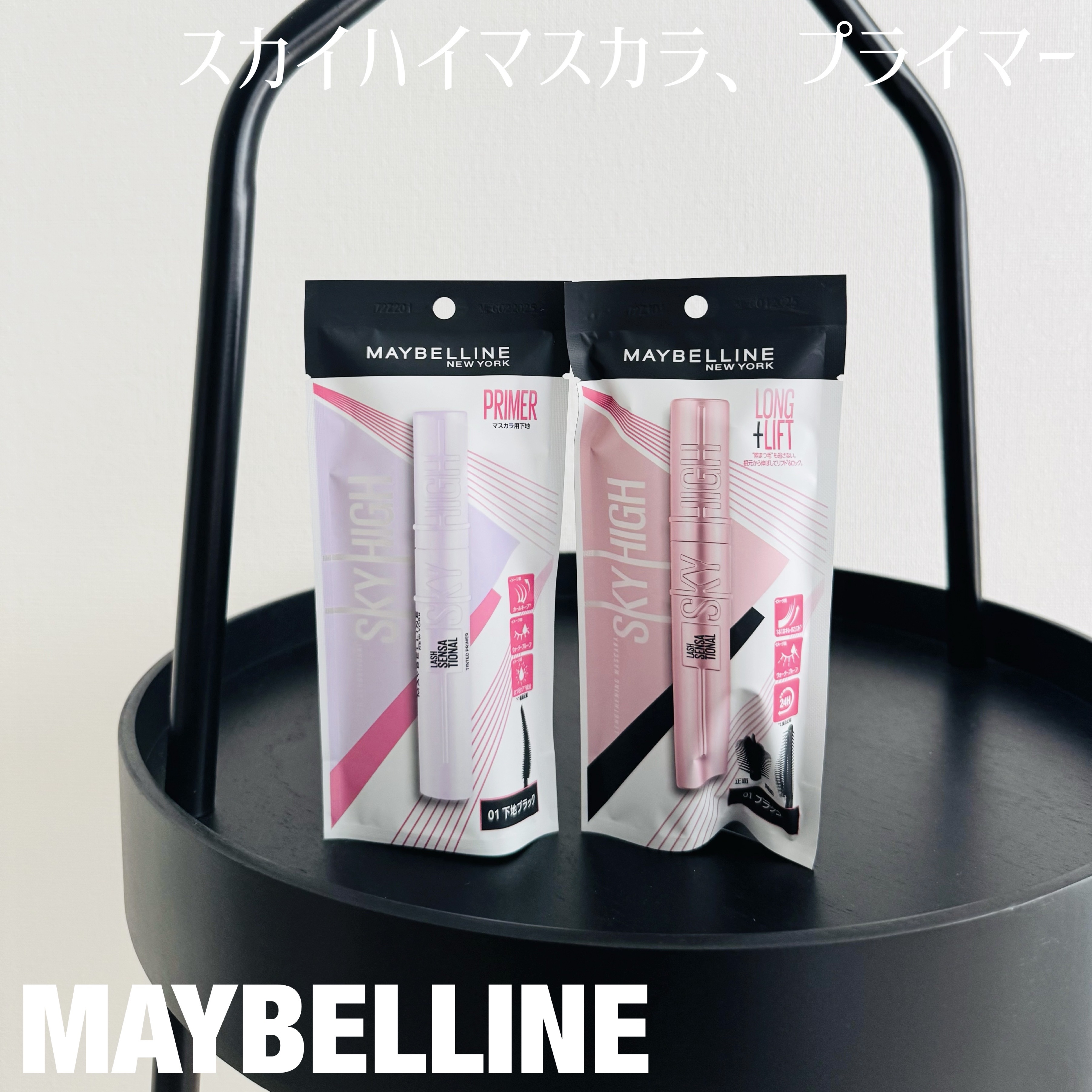スカイハイ/MAYBELLINE NEW YORK/マスカラを使ったクチコミ（1枚目）