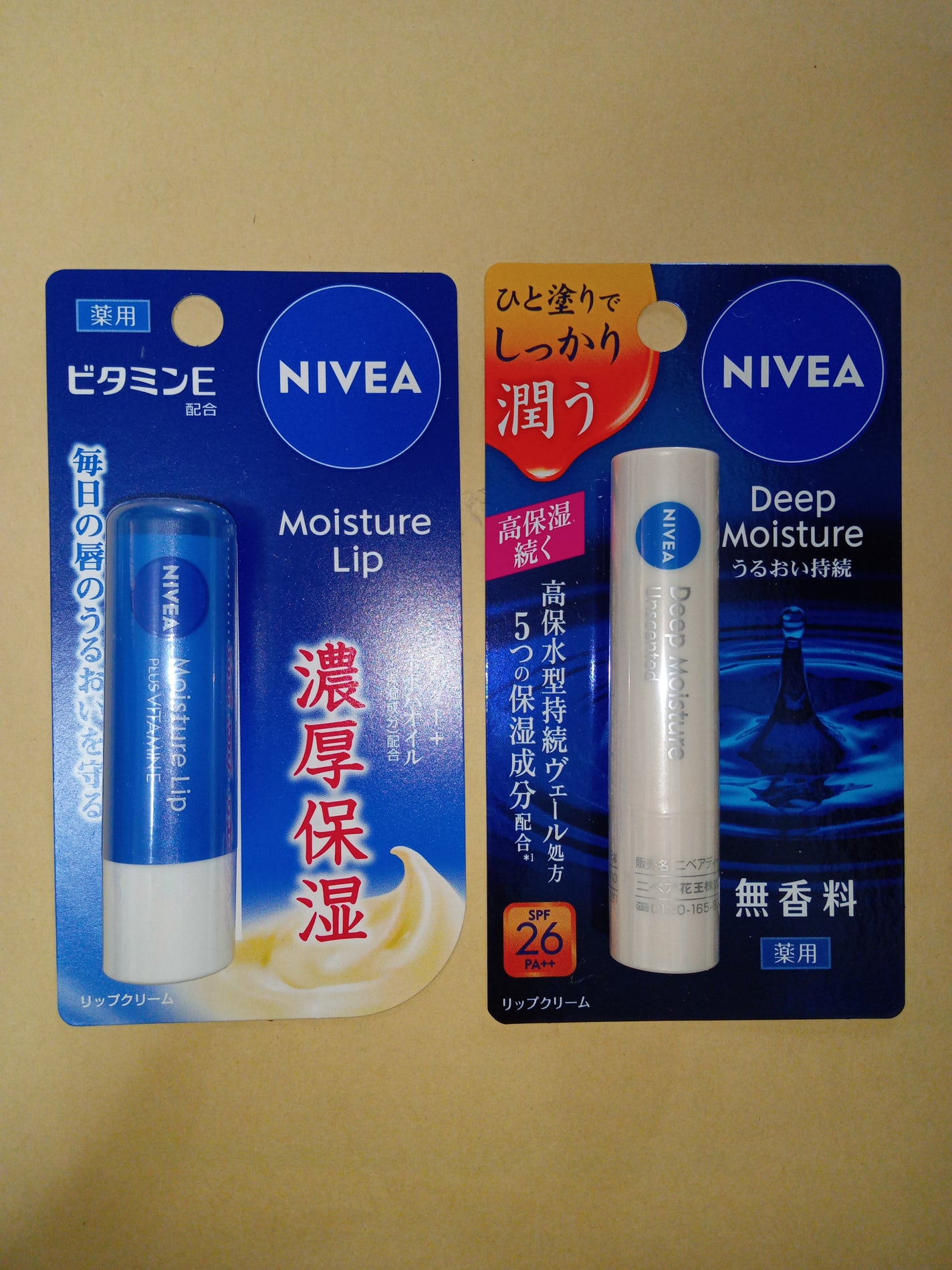 ニベア ディープモイスチャーリップ/ニベア/リップクリームを使ったクチコミ(1枚目)