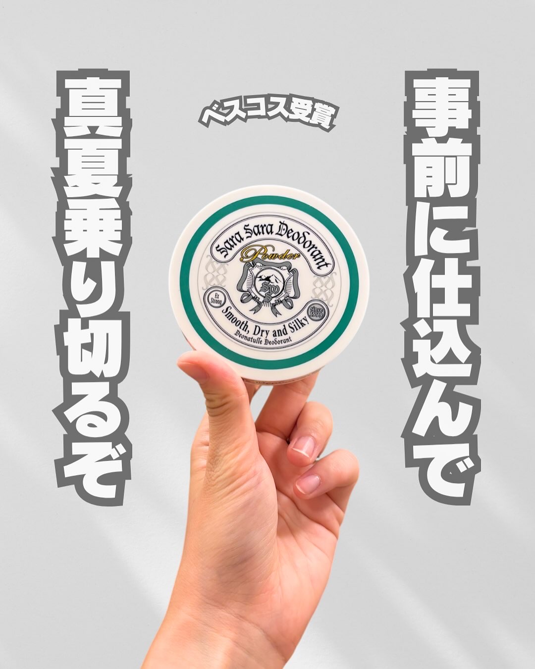 薬用さらさらデオドラントパウダー/デオナチュレ/デオドラント・制汗剤を使ったクチコミ（1枚目）