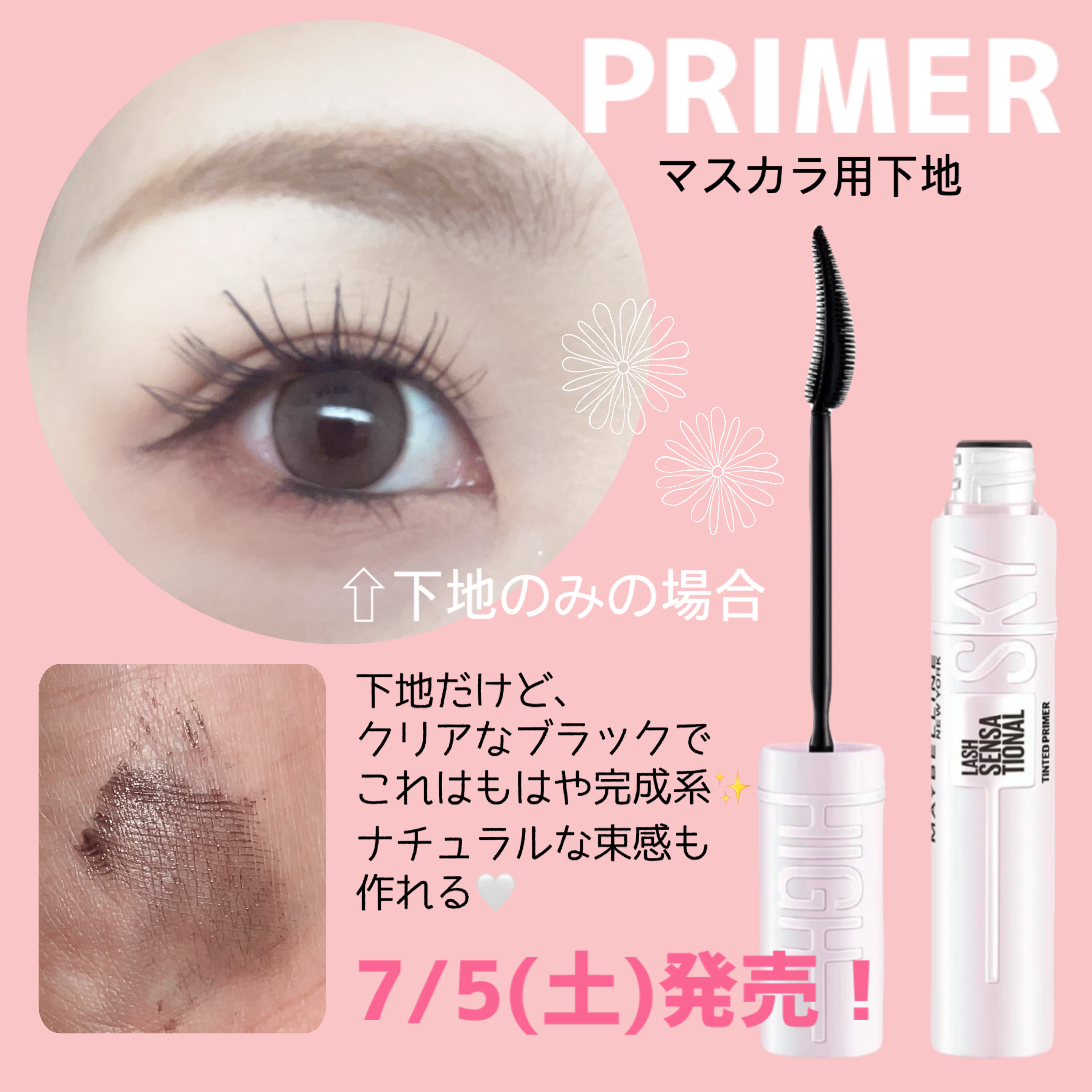 スカイハイ/MAYBELLINE NEW YORK/マスカラを使ったクチコミ（2枚目）