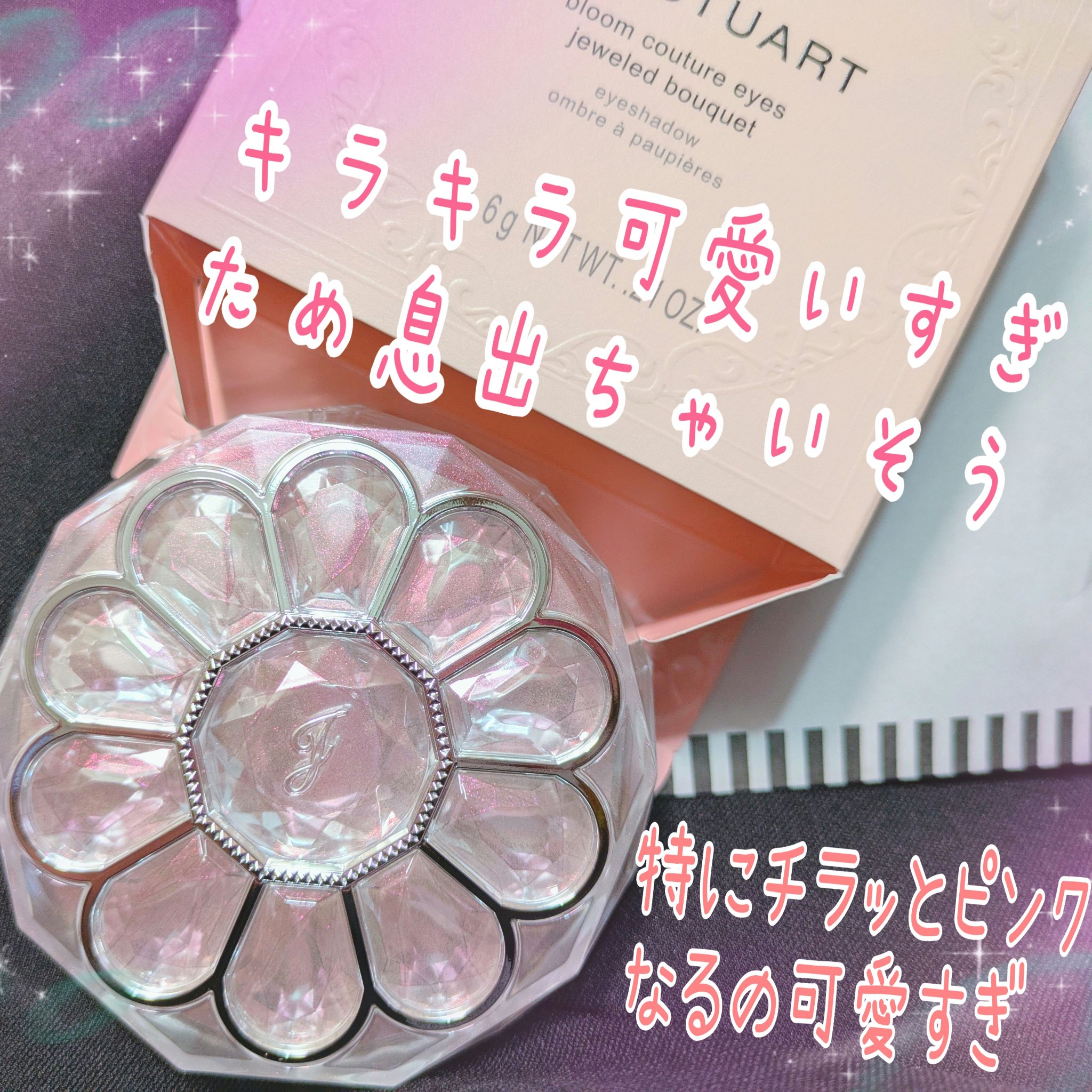 ジルスチュアート ブルームクチュール アイズ　ジュエルドブーケ 13 sunflower coral/JILL STUART/アイシャドウパレットを使ったクチコミ（2枚目）