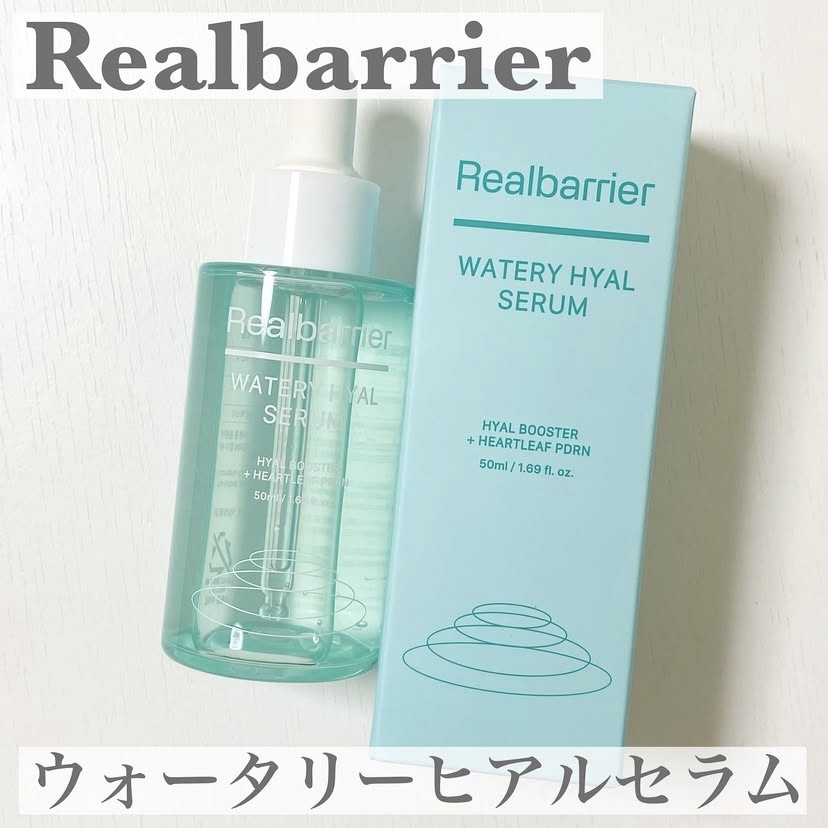 ウォータリー ヒアル セラム/Real Barrier/美容液を使ったクチコミ（1枚目）