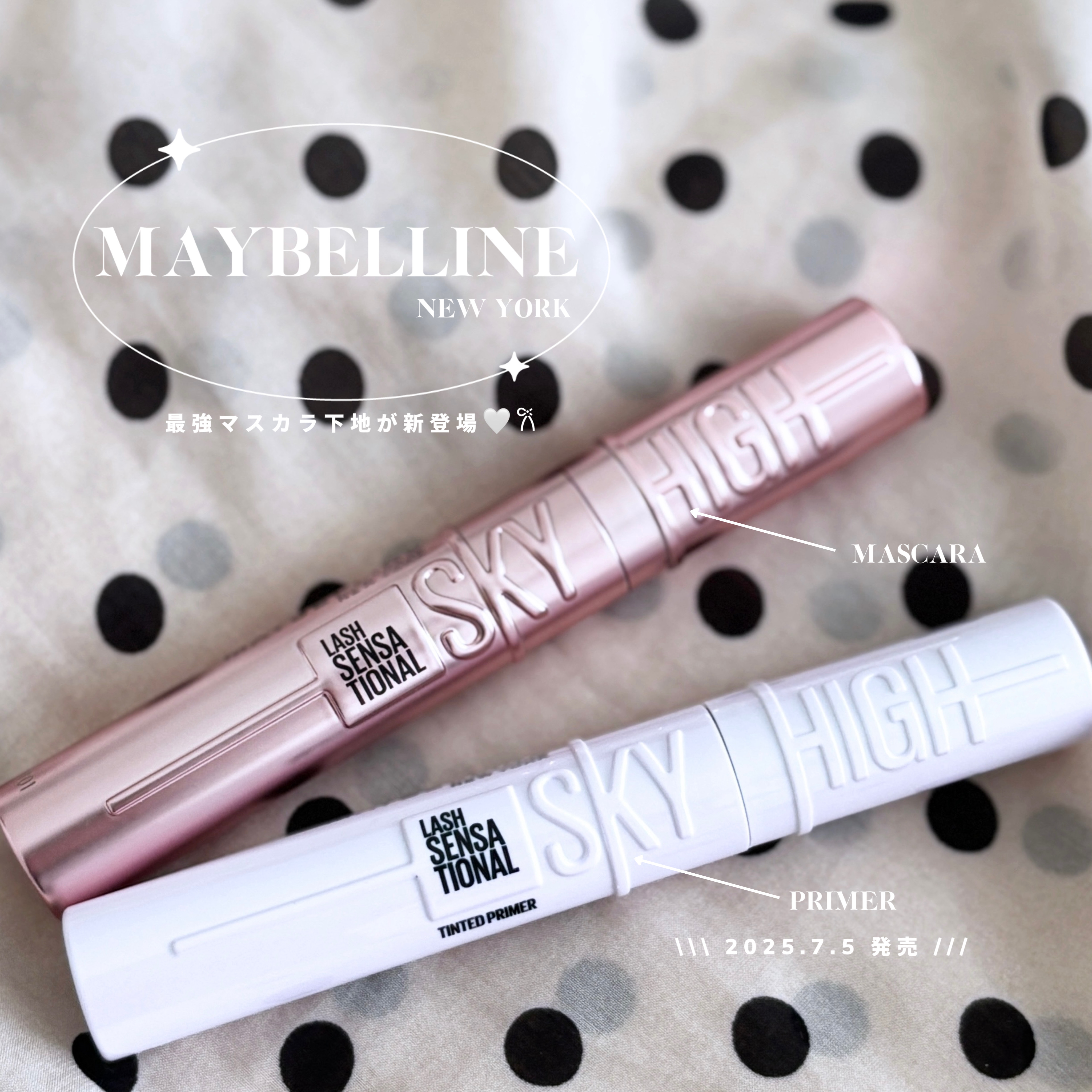 スカイハイ/MAYBELLINE NEW YORK/マスカラを使ったクチコミ（1枚目）